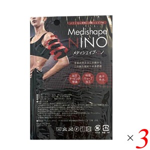 Medishape NINO メディシェイプ ニノ 二の腕 引き締め 二の腕シェイパー 3個セット 送料無料