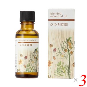 【ポイント倍々！最大+7%】アロマ アロマオイル 精油 生活の木 ブレンドエッセンシャルオイル 30ml 3本セット ひのき時間 送料無料