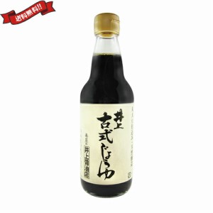 【ポイント倍々！最大+7%】井上古式醤油 360ml