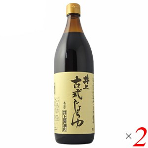 【ポイント倍々！最大+7%】井上古式醤油 900ml 2本セット