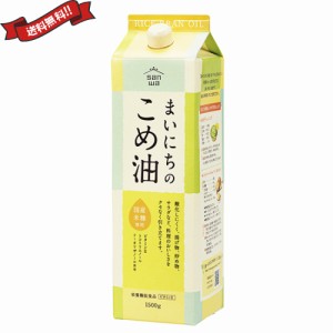 【ポイント倍々！最大+7%】米油 国産 こめ油 ムソー 三和 まいにちのこめ油（サラダ油） 1500g