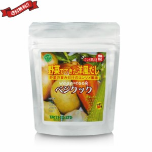 【ポイント倍々！最大+7%】ベジクック 80g