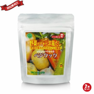 ベジクック 80g ２個セット