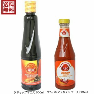 【ポイント倍々！最大+7%】チリソース インドネシア サンバル ABCソース２本セット（ケチャップマニス サンバルアスリ）