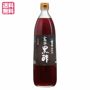 【ポイント倍々！最大+7%】富士玄米黒酢 富士酢 玄米黒酢 飯尾醸造 富士玄米黒酢 900ml