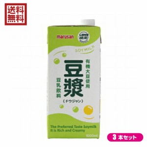 豆乳 ドウジャン ヘルシー マルサンアイ 豆乳飲料豆漿(ドウジャン) 1L ３本セット