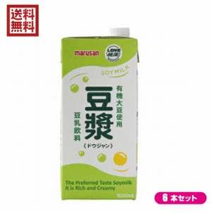 豆乳 ドウジャン ヘルシー マルサンアイ 豆乳飲料豆漿(ドウジャン) 1L ６本セット