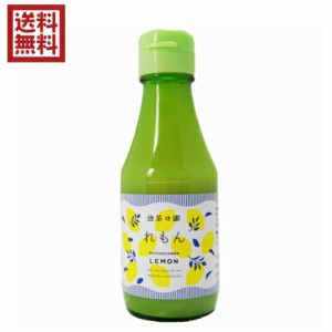 レモン果汁 ストレート １００％ 無茶々園 れもんストレート果汁 150ml