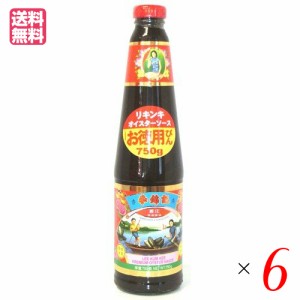 【ポイント倍々！最大+7%】オイスターソース りきんき リキンキ 李錦記 オイスターソース 750g 6個セット