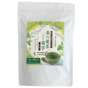 【ポイント倍々！最大+7%】お茶 桑の葉茶 菊芋 国産桑の葉茶プラス菊芋 1.8g×30包 恒食