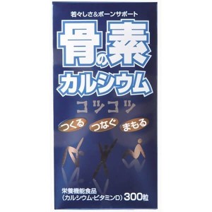 甲陽ケミカル 骨の素カルシウム 96g(320mg×300粒) カルシウム サプリ 海藻