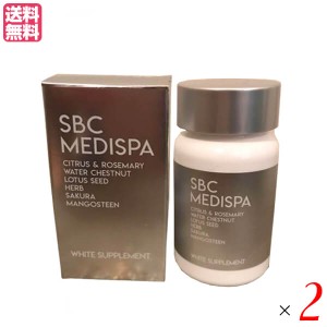 【ポイント倍々！最大+7%】SBC MEDISPA ホワイトサプリメント 30粒 2個セット 湘南美容外科 ニュートロックスサン ローズマリー 送料無料