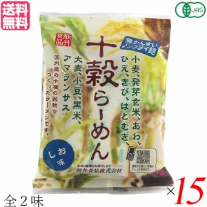 【ポイント最大+7%還元中！】ラーメン らーめん インスタントラーメン 桜井食品 十穀らーめん(ノンフライ麺) しお・しょうゆ 15袋セ