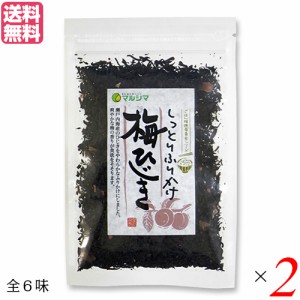 ふりかけ 無添加 ギフト マルシマ しっとりふりかけ 40g 全６種 ２袋セット 送料無料