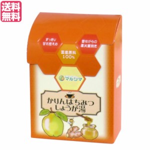 【ポイント倍々！最大+7%】生姜湯 しょうが湯 生姜茶 かりんはちみつしょうが湯 １箱（12g×12）マルシマ 送料無料