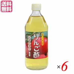 【ポイント倍々！最大+7%】りんご酢 リンゴ酢 マルシマ りんご酢 500ml 6本セット 送料無料