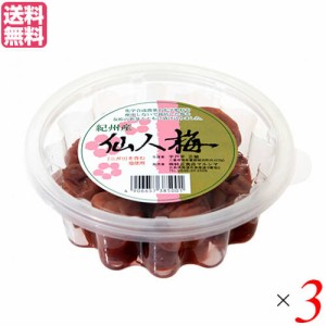 梅干し 梅干 無添加 マルシマ 宇戸平さんの紀州梅干し 仙人梅 200g ３個セット 送料無料