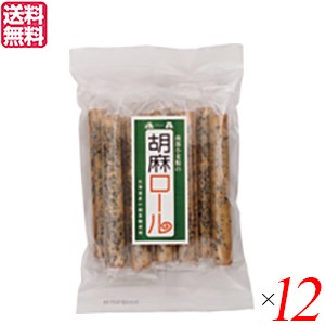 【ポイント倍々！最大+7%】お菓子 クッキー 個包装 恒食 胡麻ロール 10本 １２袋セット 送料無料