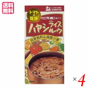 【ポイント倍々！最大+7%】ハヤシライス レトルト ルー 創健社 ハヤシライスルウ 115g ４個セット