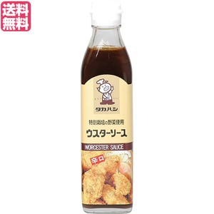 ソース ウスターソース 国産 タカハシソース 特別栽培の野菜使用 ウスターソース 辛口 300ml 送料無料