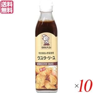 【ポイント倍々！最大+7%】ソース ウスターソース 国産 タカハシソース 特別栽培の野菜使用 ウスターソース 辛口 300ml 10本セッ