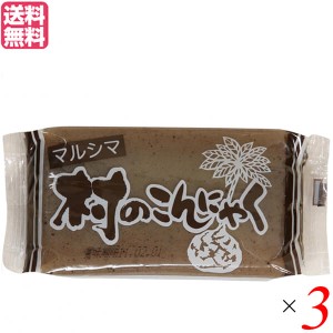 【ポイント倍々！最大+7%】こんにゃく 蒟蒻 マルシマ 村のこんにゃく 板 270g 3個セット 送料無料