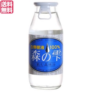 白樺樹液 ドリンク 白樺の樹液 森の雫 180ml