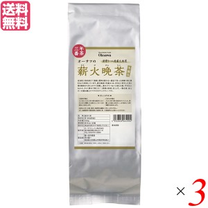 【ポイント倍々！最大+7%】晩茶 お茶 茶 オーサワの薪火晩茶（冬摘み）550g 3個セット 送料無料