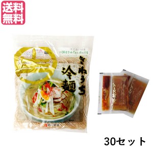 【ポイント最大+7%還元中！】冷麺 韓国 そば粉 サンサス きねうち 冷麺 特上 150g ＋スープの素セット 30セット 送料無料