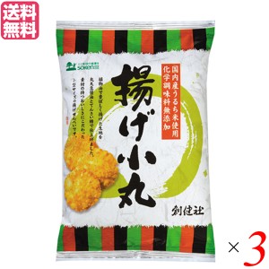 せんべい 煎餅 揚げせんべい 創健社 揚げ小丸 100g ３袋セット 送料無料