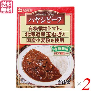 ハヤシライス ルー ハヤシライスの素 創健社 ハヤシビーフ レトルト 180g ２袋セット 送料無料