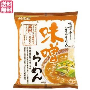 【ポイント最大+7%還元中！】ラーメン らーめん 味噌ラーメン 創健社 味噌らーめん 104g 送料無料