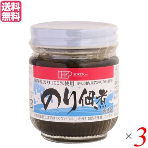 海苔 佃煮 ギフト 創健社 のり佃煮 岩のり入 95g ３個セット 送料無料