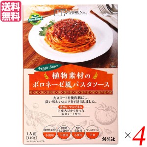 パスタソース レトルト 無添加 創健社 植物素材のボロネーゼ風パスタソース（レトルト） 140g 4個セット 送料無料