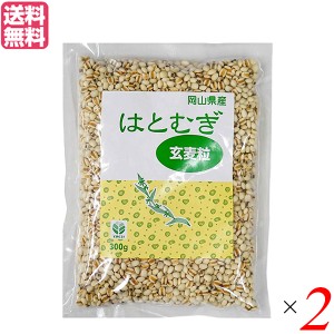 【ポイント倍々！最大+7%】はと麦 はとむぎ はとむぎ玄麦粒 300g TAC21 2個セット 送料無料