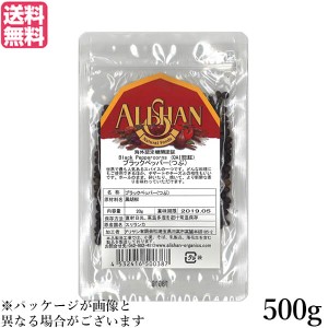 ブラックペッパー ホール 黒胡椒 アリサン ブラックペッパー(つぶ）500g 送料無料