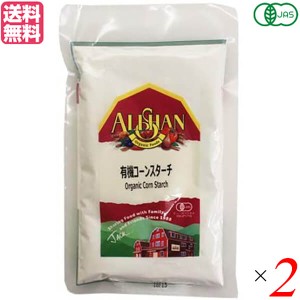 【ポイント倍々！最大+7%】コーンスターチ 無添加 オーガニック アリサン 有機コーンスターチ 100g 2個セット 送料無料