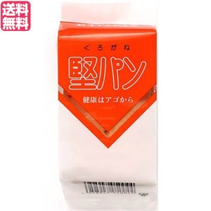 堅パン 硬い お菓子 くろがね堅パン5枚入り