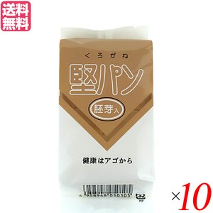 堅パン 硬い お菓子 くろがね堅パン胚芽5枚入り １０個セット 送料無料