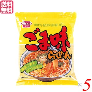 【ポイント倍々！最大+7%】ラーメン インスタント 袋麺 健康フーズ ごま味ラーメン 100g 5袋セット 送料無料