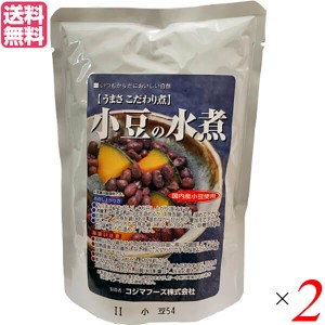 小豆 あずき 水煮 コジマフーズ 小豆の水煮 230g ２個セット 送料無料