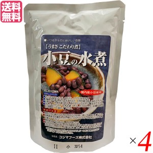 小豆 あずき 水煮 コジマフーズ 小豆の水煮 230g ４個セット 送料無料