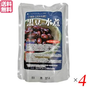 【ポイント倍々！最大+7%】水煮 豆 黒豆 コジマフーズ 黒豆の水煮 230g 4袋セット 送料無料