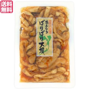 【ポイント倍々！最大+7%】漬物 漬け物 大根 マルアイ食品 あとひきぱりぱり大根 140g 送料無料