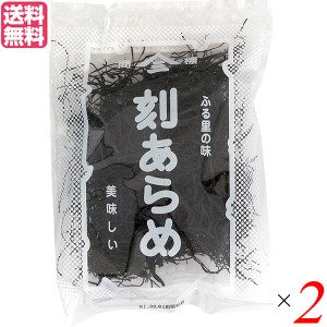 あらめ 海藻 ひじき 刻あらめ 28g 2袋セット三田商店 送料無料