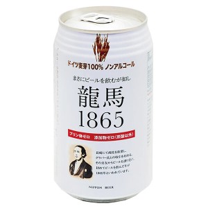 ノンアルコール ビール 龍馬 オーサワ 龍馬1865(ノンアルコールビール) 350ml 1本
