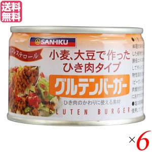 【ポイント倍々！最大+7%】大豆ミート 大豆 ベジタリアン 三育フーズ グルテンバーガー 180g 6個セット 送料無料