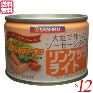 大豆 ソーセージ ウインナー リンケッツライト 160g １２個セット 送料無料