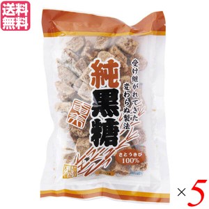 【ポイント倍々！最大+7%】黒糖 沖縄 固形 奄美瀬戸内純黒糖 300g 5袋セット 奄美自然食本舗 送料無料