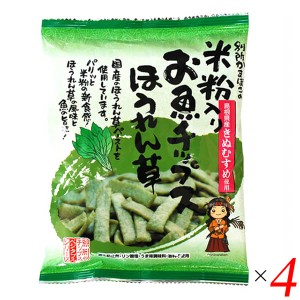 スナック ヘルシー おやつ 米粉入りお魚チップスほうれん草 40g 4袋セット 別所蒲鉾